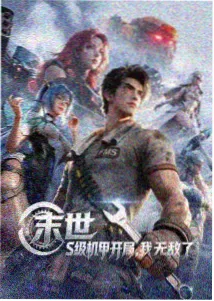 佐菲剧场版光之勋章剧照